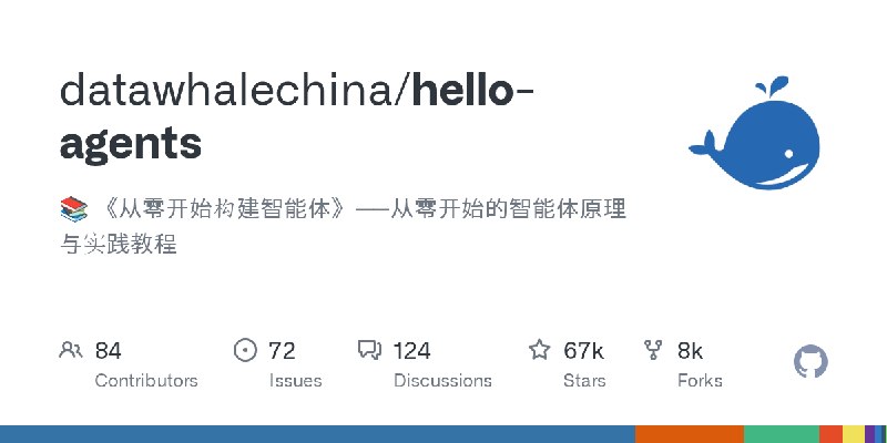 GitHub - datawhalechina/hello-agents: 📚 《从零开始构建智能体》——从零开始的智能体原理与实践教程
